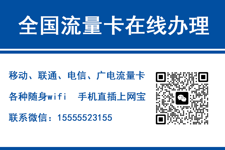淮南移动富安卡（29元188G流量）